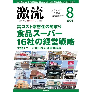 Amazon.co.jp 最新リリース: ビジネス一般・経済の雑誌 の新着